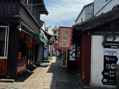 -衣裳街历史文化街区