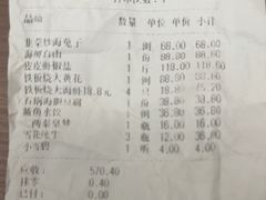 -赶海部落海鲜城(海阳路店)