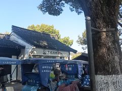 -绍兴鲁迅故里·沈园景区