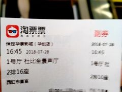 -华隶影城CINITY120帧(华创店)