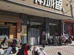 -南城香·饭香串香馄饨香(富丰桥店)