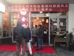 -King Made Noodles 金味德牛肉拉面