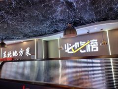 -徐记小怪兽肉蟹煲(中央大街店)