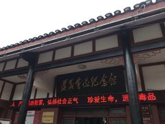 -遵义会议纪念馆