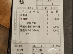 账单-名代 千房(JO-TERRACE OSAKA店)