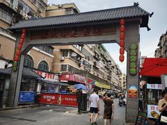 -老四川小龙虾(交通三巷步行街店)