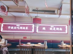-辣得叫湘菜(四明店)