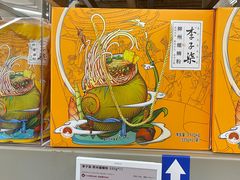 -盒马X会员店(上海森兰商都店)