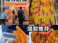 -郴州特产舜华临武鸭(郴州西站店)