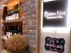 -妮妮酒馆Bistro Nini