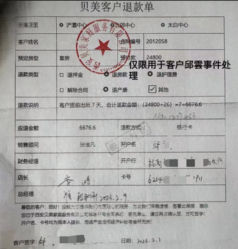 -贝美月子中心(半坡店)