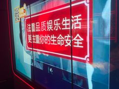 -星聚会KTV(上海松江万达店)