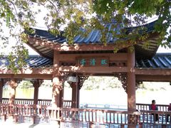 -惠州西湖丰渚园