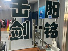 -北京阳铭国际击剑俱乐部