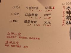 菜单-小龙坎火锅(东汇城店)