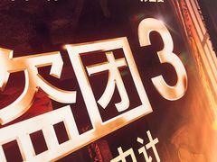-大光明电影院(南京西路店)