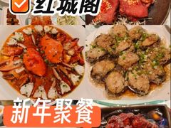 -红城阁·上海味道(四平路店)