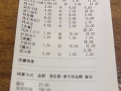 -小核桃品质串店(世茂大道店)