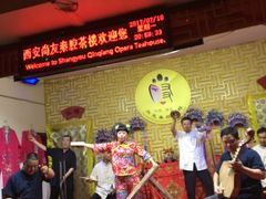 -陕西戏曲非遗博物馆