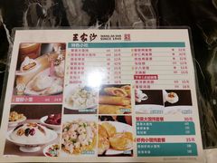 -王家沙点心店(南京西路总店)