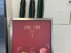-仙雨林·奶茶鲜果茶(书院巷店)