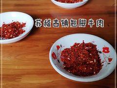 -周记翘脚牛肉