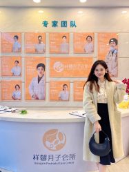 -祥馨月子会所(莞城店)