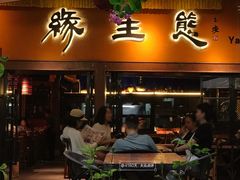 -缘生态云南菜·野生菌庭院餐厅(华侨城店)