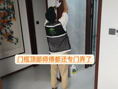 -绿色家缘甲醛治理公司(中关村店)