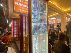 -阿昌白族石板烧(大理古城店)