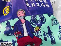 炸糕-京天红炸糕(天通苑华联店)