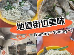 -富记鱼蛋粉(西村店)