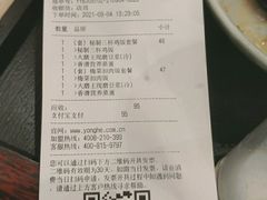 -永和大王(北京站内一店)