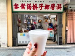 门面-洪馨椰子