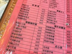 -蔡阿水羊肉店