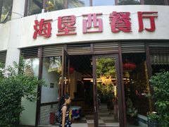 -三亚海棠湾南田温泉神龙谷