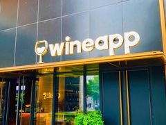 门面-wineapp葡萄酒餐吧(外滩金融中心店)