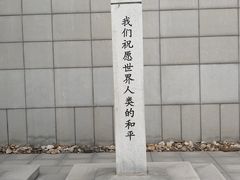 -沈阳“九·一八”历史博物馆