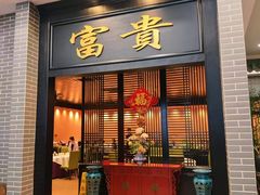 -粥旺庄(芳村店)