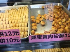 -纯心饼店(源溪店)