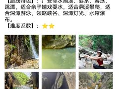 -华蓥山天意谷景区