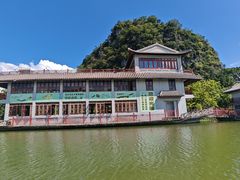 -星湖旅游景区七星岩