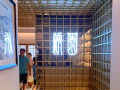 -绣园·茶食宴(湘绣博物馆店)