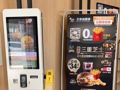 -麦当劳(沙河店)