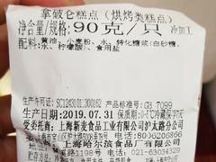 -上海哈尔滨食品厂(汇联商厦店)