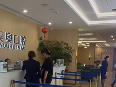 -合肥美奥口腔·种植矫正中心(政务院)