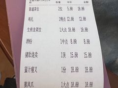 账单-观绿茶居