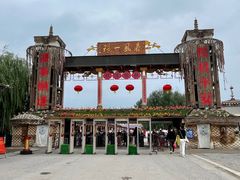 -镇北堡西部影城