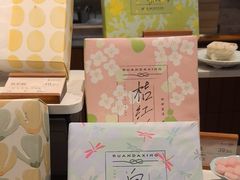 -阮大兴糕团(滨江宝龙店)