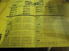 菜单-望京小腰(北京总店)